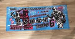 巨人ドラ1 花咲徳栄高校出身石塚裕惺甲子園記念タオル 巨人ドラ1 花咲徳栄高校出身石塚裕惺甲子園記念タオル