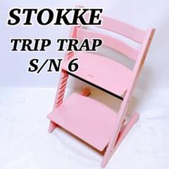 【美品】STOKKE ストッケ ハイチェアトリップトラップ ピンク S/N6