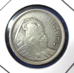 外国銀貨　エジプト銀貨　2種 エジプト 2ピアストル銀貨☆1937年／準未使用・極美品／キング