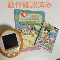 たまごっちプラスカラー　グリーン　動作確認済み たまごっちプラスカラー グリーン - メルカリ