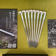 注目の福袋！ 打刀セット28cm12本20cm16本 テント・タープ