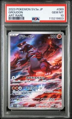 グラードンAR 6枚セット 即日発送』 グラードンAR6枚セット