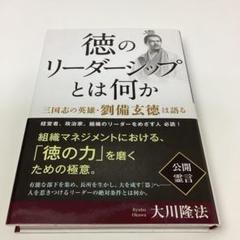 成功者に共通する七つの条件 2025年最新】成功者に共通する七つの条件の人気アイテム - メルカリ