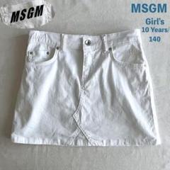 良品 MGSM ガールズ ロゴ デニム ミニスカート 140cm 白 キッズ