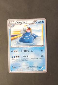 トドゼルガ HP130 ポケモンカード　初版 トドゼルガ LV.51 HP130 ポケモンカード - メルカリ