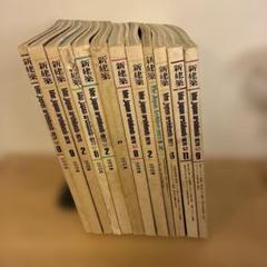 建築本、1970年代新建築まとめ売り