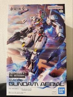 【新品未開封】BANDAI GUNDAM AERIAL フルメカニクス1/100 FULL MECHANICS 1/100 ガンダムエアリアル｜バンダイ ホビーサイト