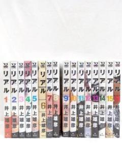 0723-08 リアル全巻