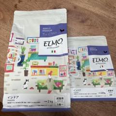 【新品未開封】ELMO インドア　成猫用1歳〜　総量約9.2kg 新品未開封】ELMO インドア 成猫用1歳〜 総量約9.2kg