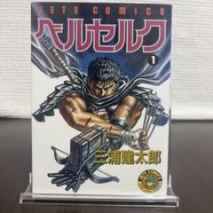 【初版多数】ベルセルク１〜４０巻【抜けなし】 ベルセルク 1-40巻 新品セット | 三浦建太郎 |本 | 通販 | Amazon