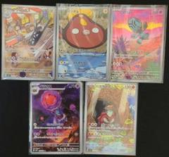 ポケモンカード AR　5枚セット
