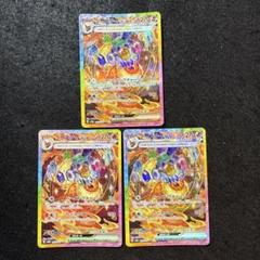 ポケモンカードゲーム　ブースターex SAR 3枚セット ブースターex【SAR】{202/187} - カードラッシュ[ポケモン]