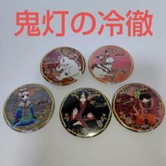 激安！特価品 2025年最新】鬼火のの人気アイテム - メルカリ ピンズ・ピンバッジ・缶バッジ