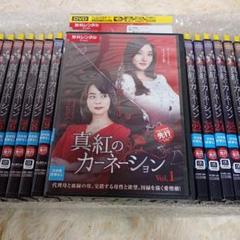 尾野真千子　カーネーション 完全版 DVD-BOX2〈4枚組〉　未開封 尾野真千子主演】カーネーション 完全版 VOL.1 | 宅配DVD