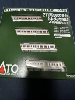 カトー10-1859 211系5600番台 中央本線4両増結セット 中古美品 10-1859 211系5600番台(中央本線) 4両増結セット - Nゲージ専門