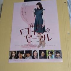 東京ワイン会ピープル　DVD Amazon.co.jp: 【メーカー特典あり】東京ワイン会ピープル[Blu