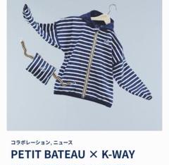 【新品タグ付】定価12000円 PETIT BATEAU ジャケット 140