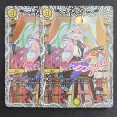 ドラゴンズサイン　キャラプレミアムトレジャー　3枚 Amazon.co.jp: 【キャラプレミアムトレジャー】デュエマ DM24RP2