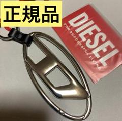 洗練されたデザイン　DIESEL　ユニセックス メタル オーバルD キーチャーム m38151806170_1.jpg?1709010986