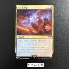 MTG アノールの焔　日4枚セット アノールの焔 [LTR] 【BIGWEB | MTG】日本最大級の激安カード