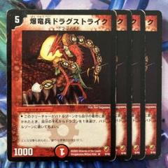 12965 爆竜兵ドラグストライクのサムネイル