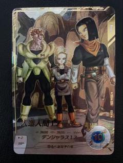 ドラゴンボール スーパーダイバーズ SDV4-026 人造人間17号