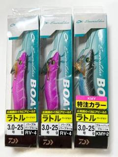 楽天市場】ダイワ(Daiwa) エメラルダス ボート RV 全3色