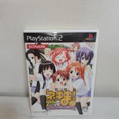 【懐かしゲーム】PS2ソフト／魔法先生 ネギま！2時間目