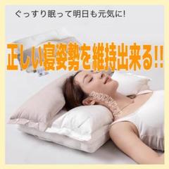 低反発枕 首が痛くならない いびき防止 横向き 仰向き うつ伏せ寝 安眠
