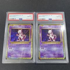 PSA10 ミュウツー CLK 014/032 ポケモンクラシック - メルカリ