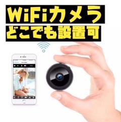 WiFiカメラ どこでも設置可 1080P