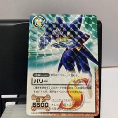 ガッシュベル　バリー　ars9 ガッシュベルバリーars9