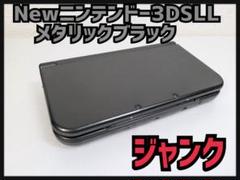 2025年最新】NEWニンテンドー3DS ll 本体 ジャンクの人気