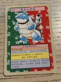 トップサン　カメックス 009 ポケモンカード裏緑 ポケモンカード カメックス 009 トップサン - メルカリ