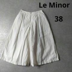 Le Minor　ルミノア　ガウチョパンツ　リネン　洗える　ホワイト 38