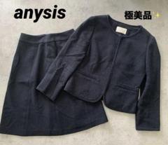 極美品✨エニィスィス ノーカラーツイードスーツセットアップ anysis S