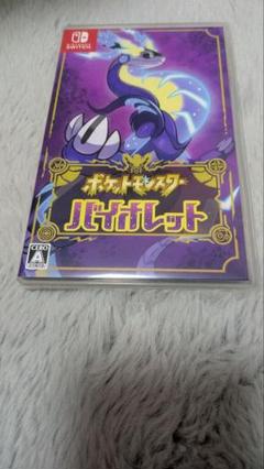 ポケットモンスター バイオレット