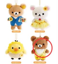 リラックマ ゴッホ展　チャイロイコグマ ぬいぐるみ 新品