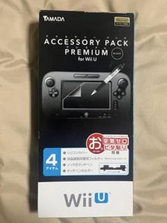 WiiU アクセサリーパック プレミアム ブラック