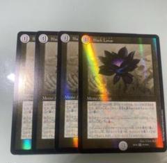 2025年最新】MTG Black Lotusの人気アイテム - メルカリ