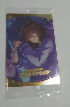 ウマ娘 ウエハース 勝負服 箔押し レア アグネスタキオン 33枚セット Amazon.co.jp: A CG ウマ娘 箔押し アグネスタキオン カード