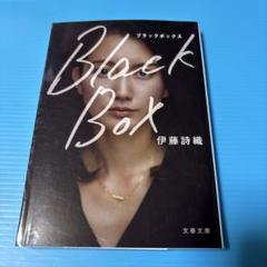 VOMIR『BLACK BOX』6CD＋ポスター 限定200セット