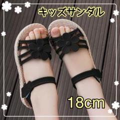 キッズサンダル 18cm 黒 水陸両用 ビーチサンダル 花