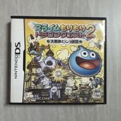 スライムもりもりドラゴンクエスト2 - メルカリ