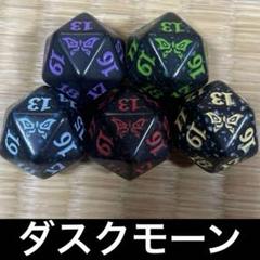 MTG サイコロ ダイス 20面 ライフカウンター プレリ 6個セット