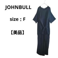 【美品】JOHNBULL　ロングワンピース　半袖　ウエストリボン　F　ブラック