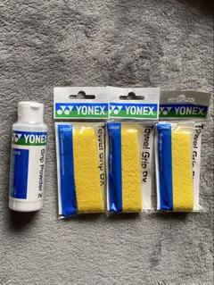 【新品】YONEX タオルグリップ　黄色　グリップパウダー　セット　バドミントン