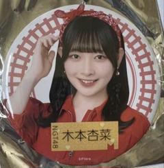 NGT48 木本杏菜　シアターくじ　クリアカード 2025年最新】木本杏菜の人気アイテム - メルカリ