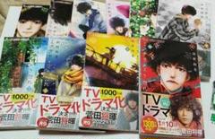 ミステリと言う勿れ 全巻セット 1-13巻 ミステリと言う勿れ 全巻セット 1〜13巻