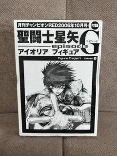 2025年最新】聖闘士星矢Gの人気アイテム - メルカリ